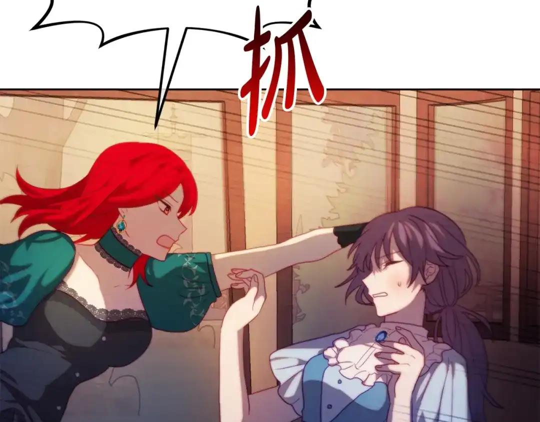 改变嫂子的BE结局 第33话 手帕的玄机 第108页