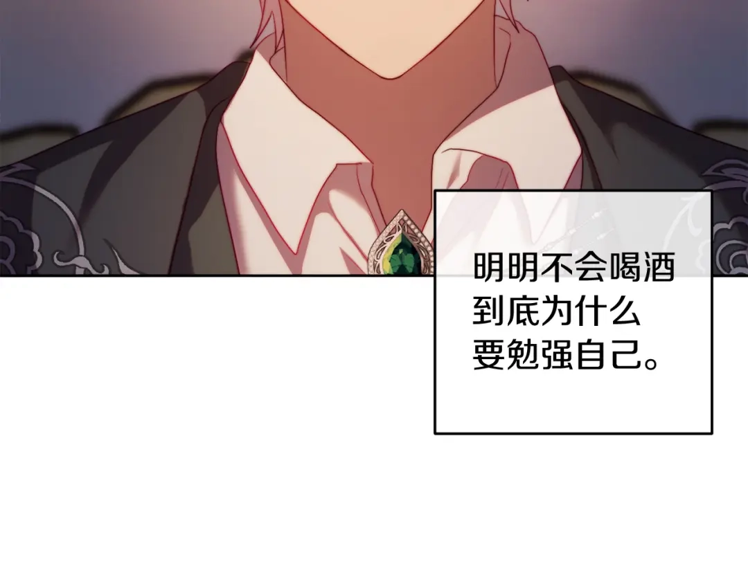 改变嫂子的BE结局 第33话 手帕的玄机 第174页