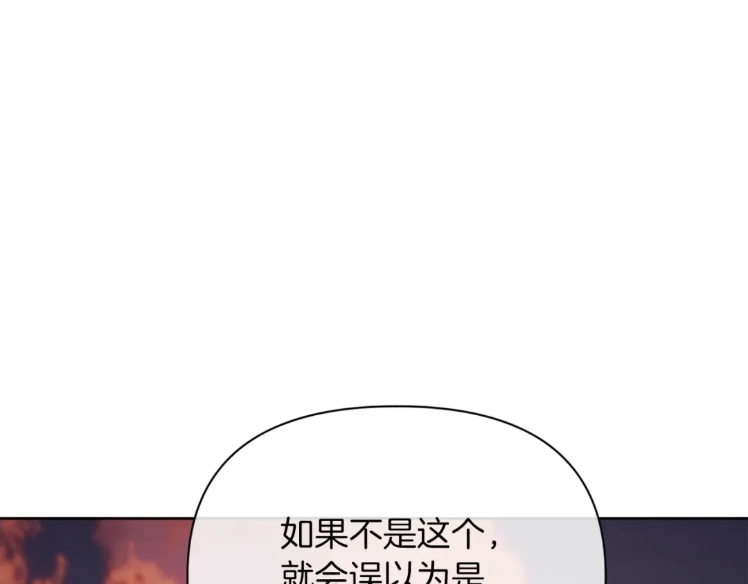 改变嫂子的BE结局 第33话 手帕的玄机 第17页