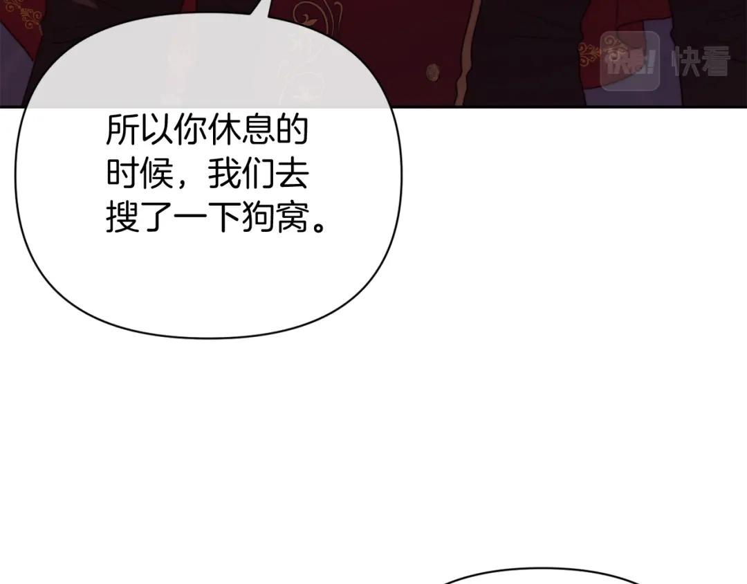 改变嫂子的BE结局 第33话 手帕的玄机 第6页