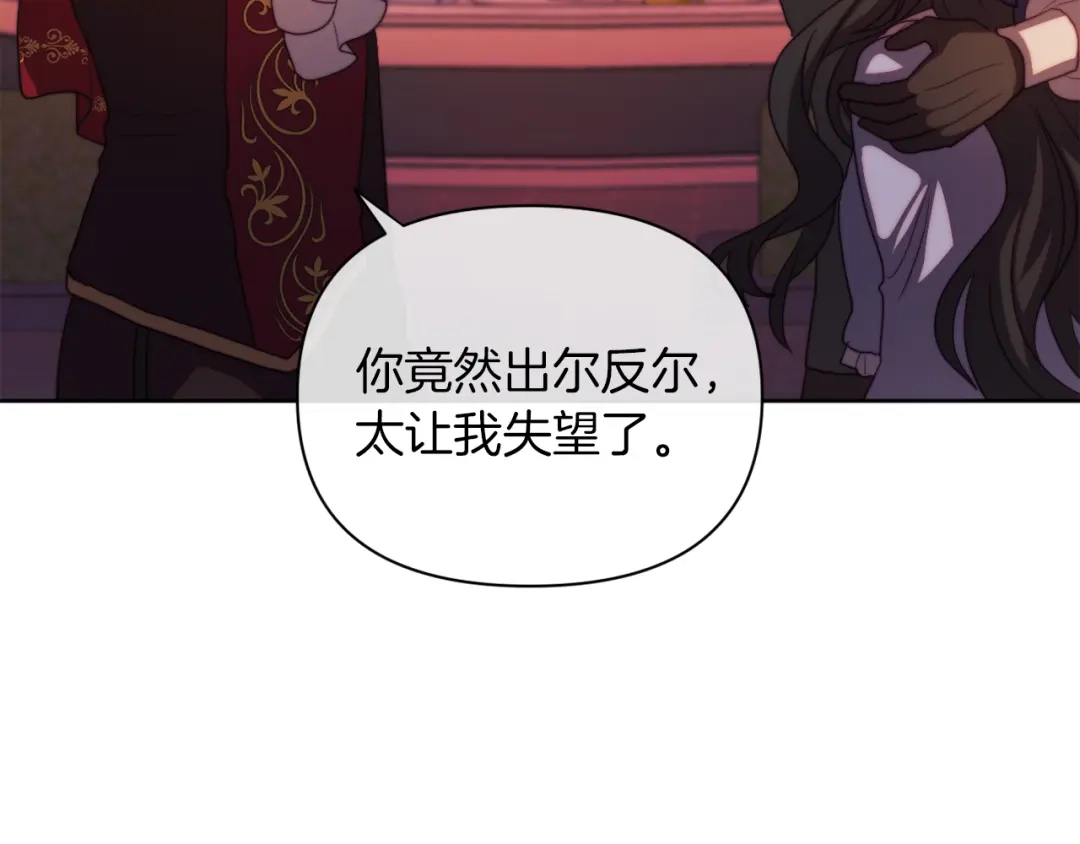 改变嫂子的BE结局 第33话 手帕的玄机 第43页