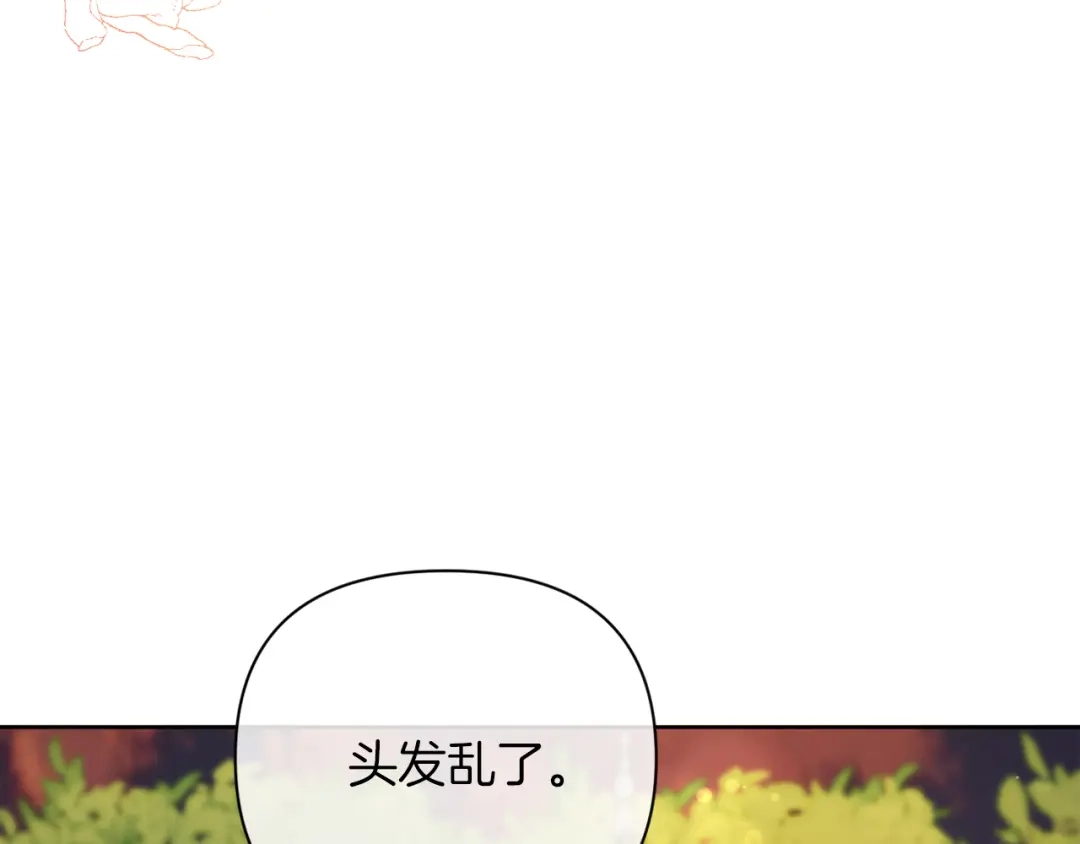 改变嫂子的BE结局 第33话 手帕的玄机 第31页