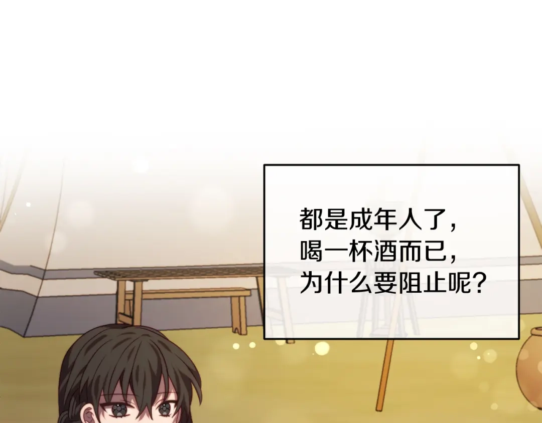 改变嫂子的BE结局 第33话 手帕的玄机 第154页