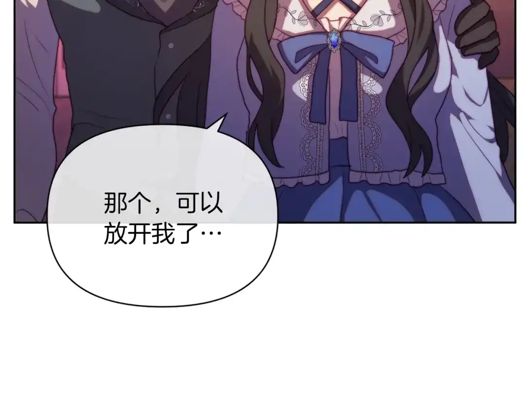 改变嫂子的BE结局 第33话 手帕的玄机 第52页