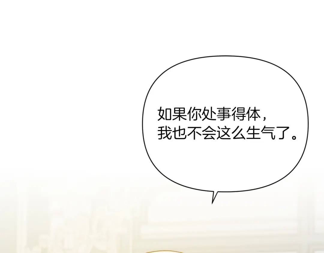 改变嫂子的BE结局 第33话 手帕的玄机 第82页