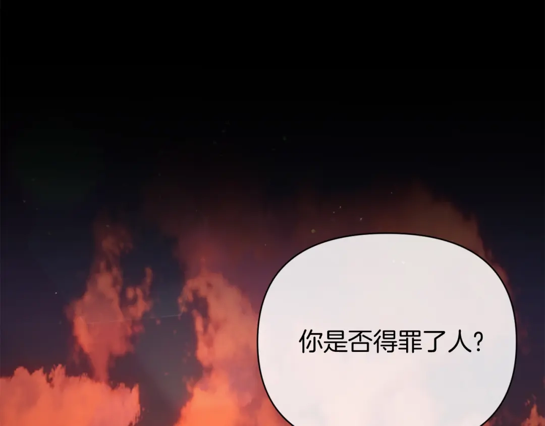 改变嫂子的BE结局 第33话 手帕的玄机 第1页