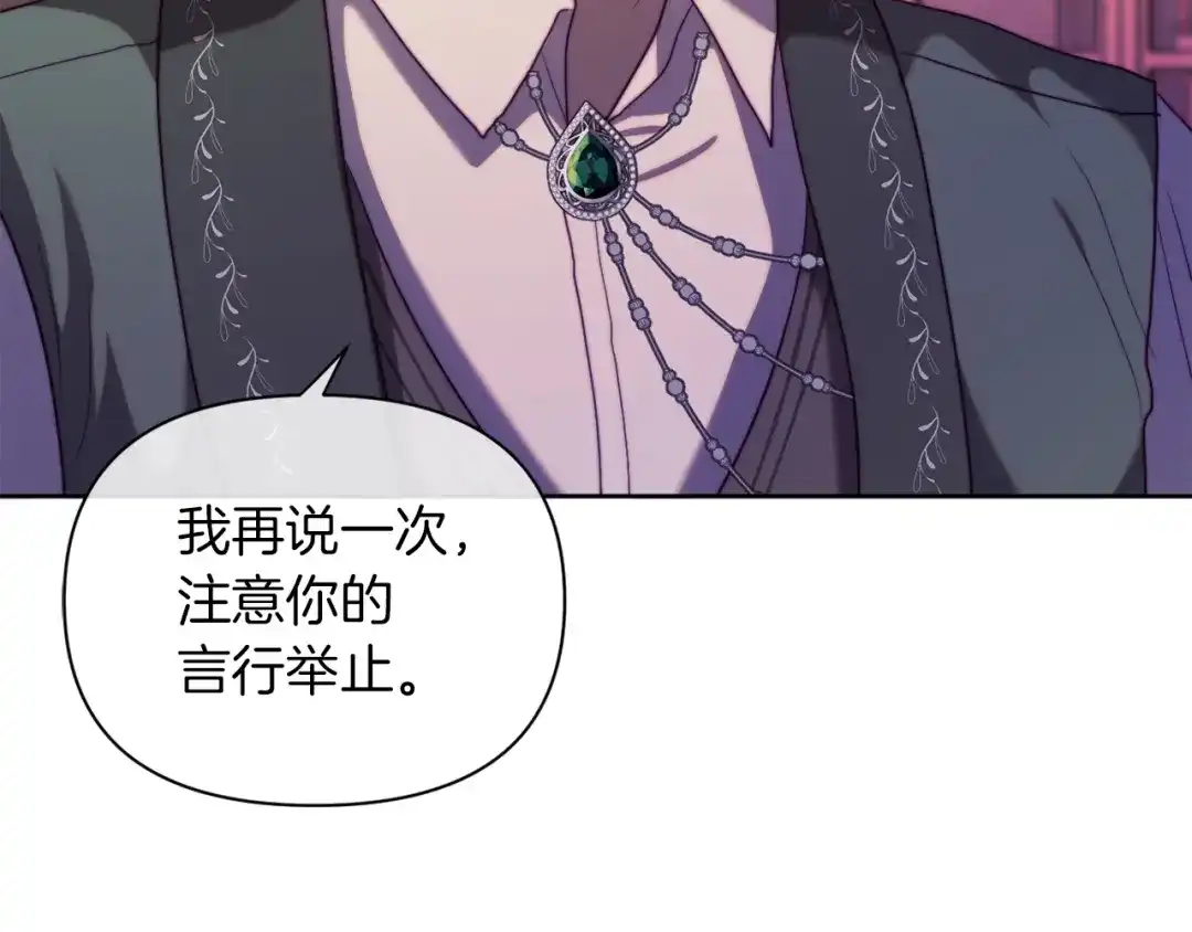 改变嫂子的BE结局 第33话 手帕的玄机 第84页
