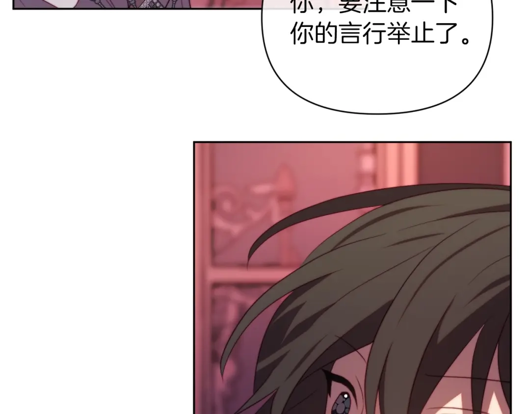 改变嫂子的BE结局 第33话 手帕的玄机 第55页