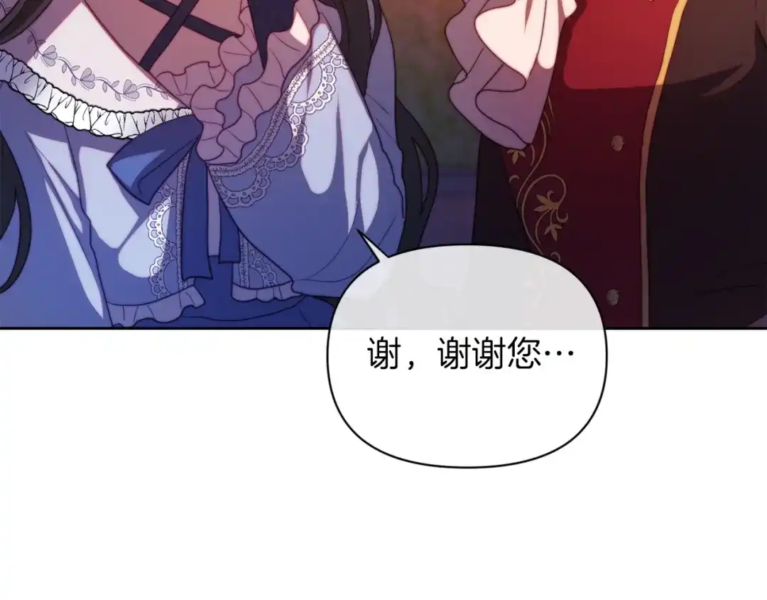 改变嫂子的BE结局 第33话 手帕的玄机 第33页