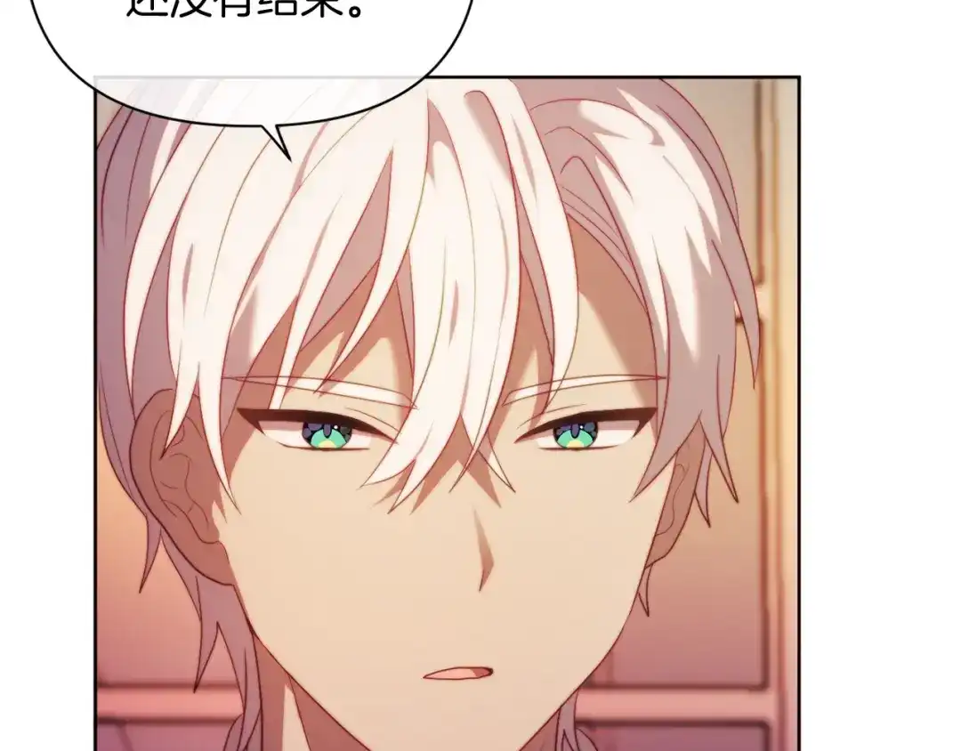 改变嫂子的BE结局 第33话 手帕的玄机 第66页