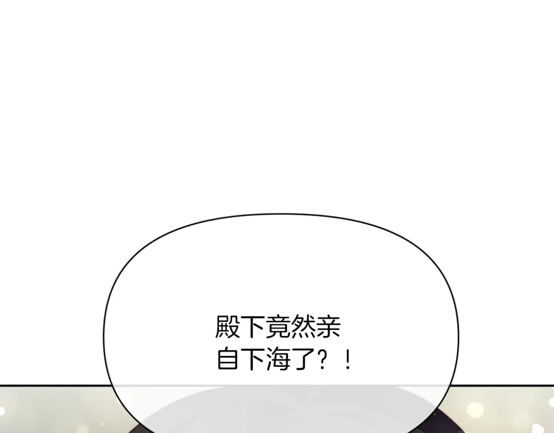 改变嫂子的BE结局 第33话 手帕的玄机 第175页