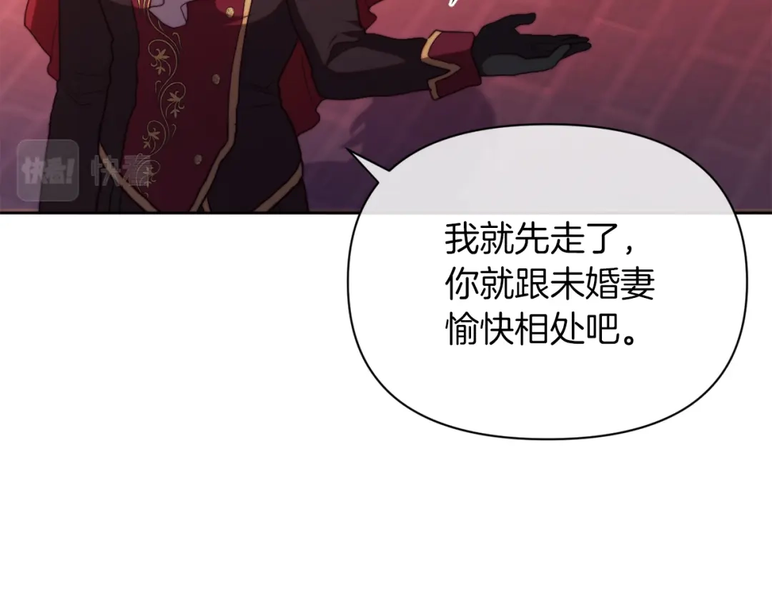 改变嫂子的BE结局 第33话 手帕的玄机 第50页