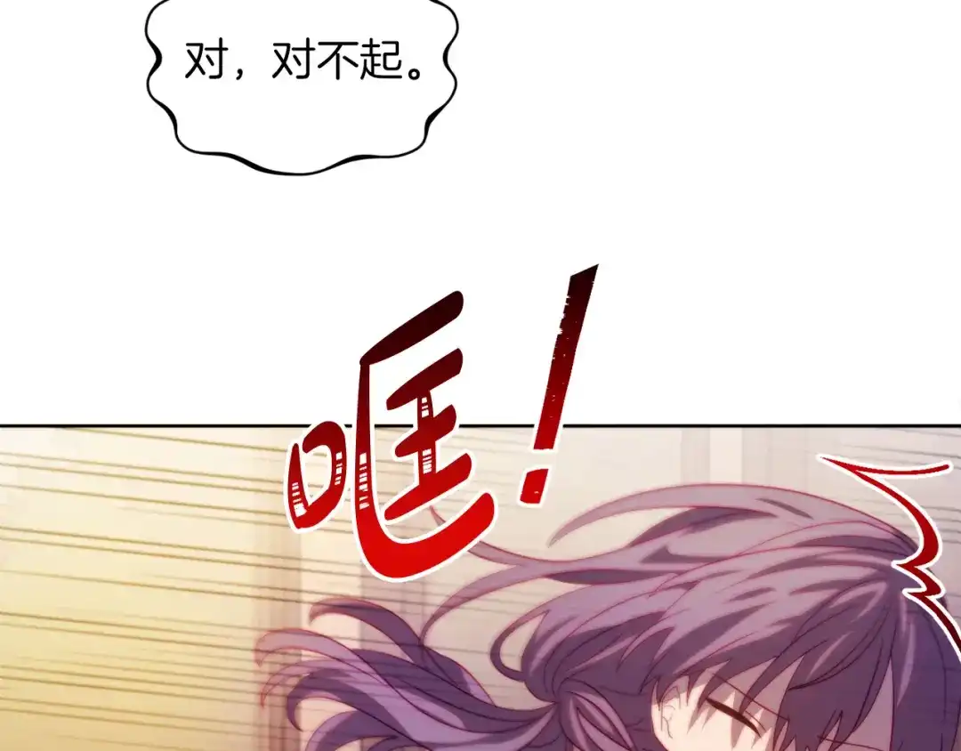改变嫂子的BE结局 第33话 手帕的玄机 第110页
