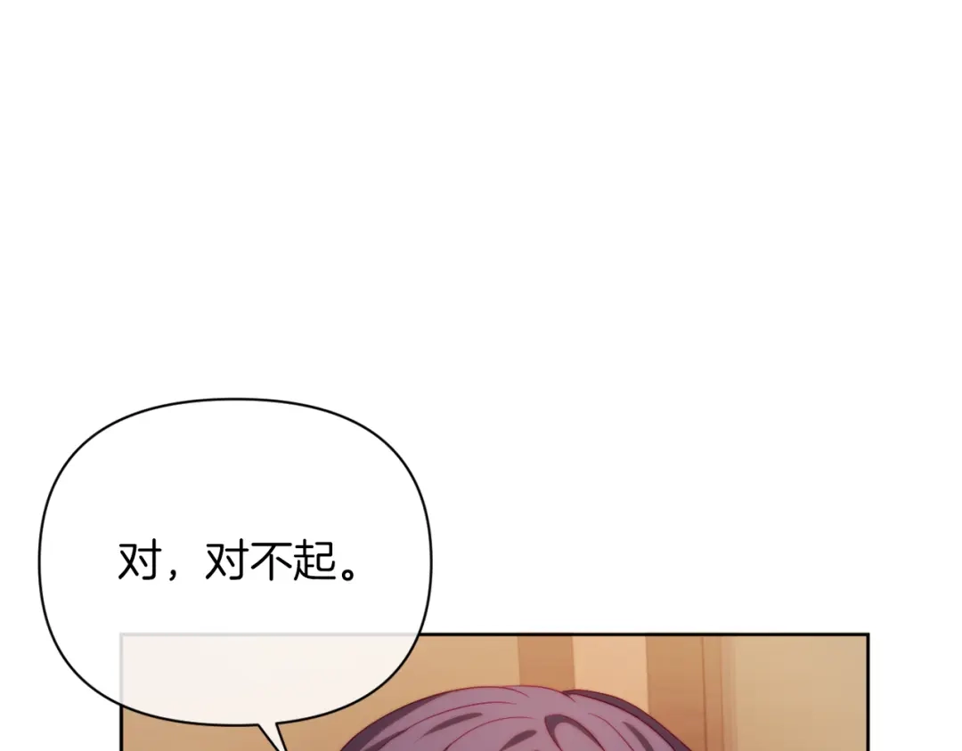 改变嫂子的BE结局 第33话 手帕的玄机 第105页