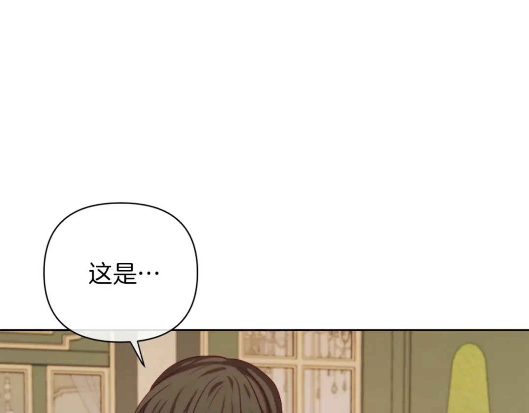 改变嫂子的BE结局 第33话 手帕的玄机 第12页