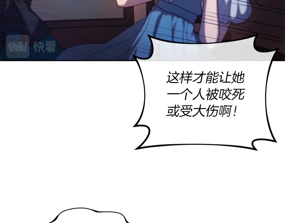 改变嫂子的BE结局 第33话 手帕的玄机 第109页