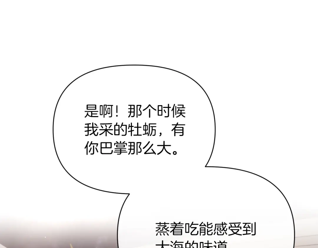 改变嫂子的BE结局 第33话 手帕的玄机 第178页