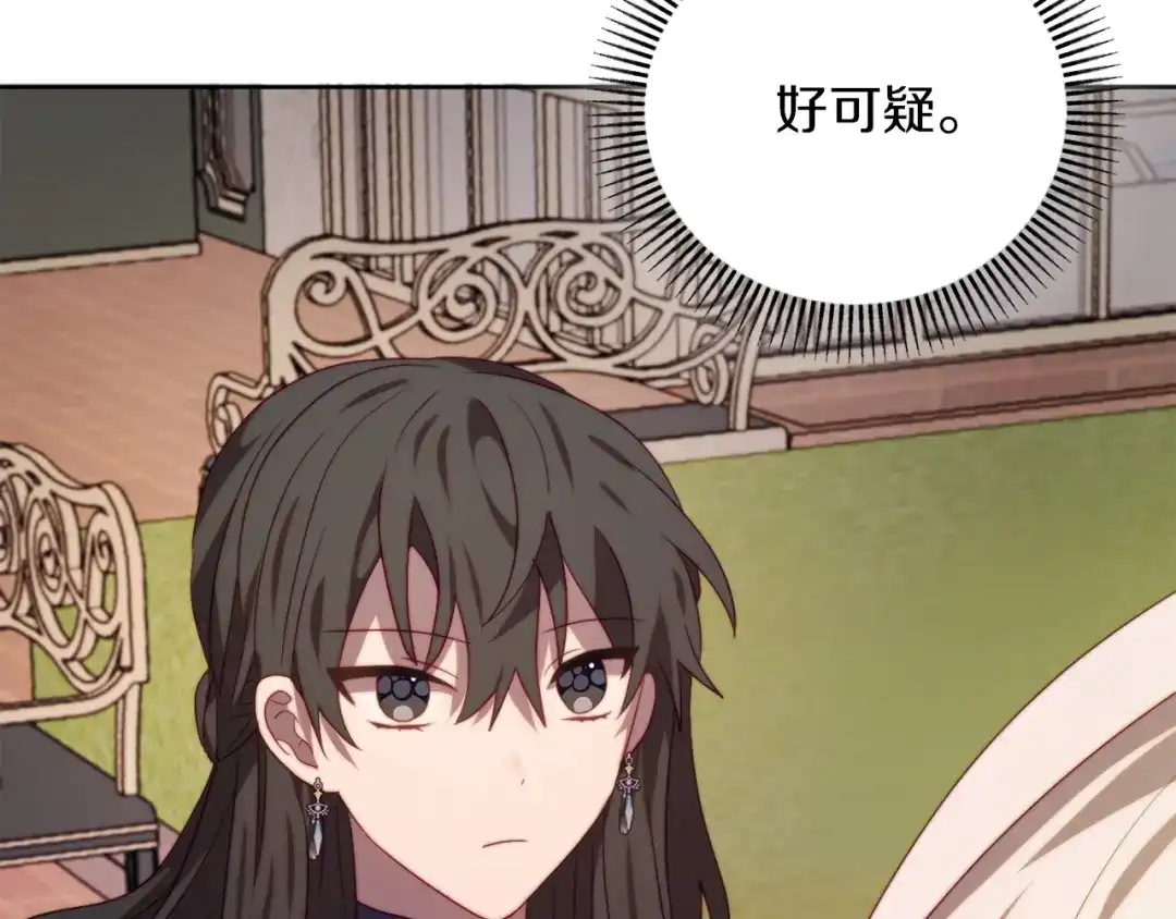 改变嫂子的BE结局 第33话 手帕的玄机 第97页