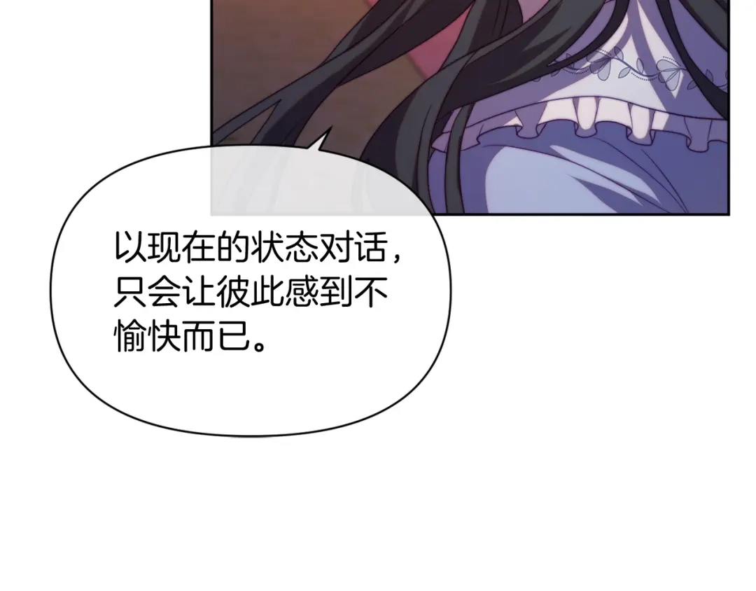 改变嫂子的BE结局 第33话 手帕的玄机 第81页
