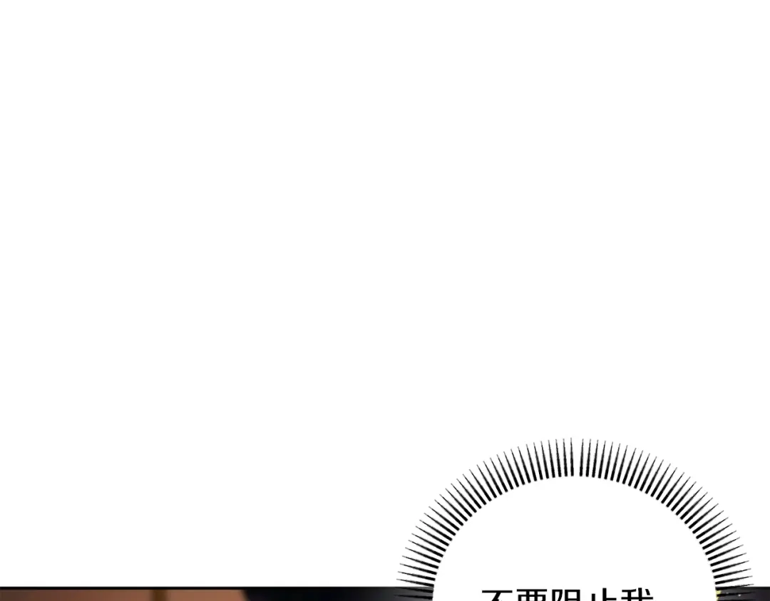 改变嫂子的BE结局 第33话 手帕的玄机 第166页