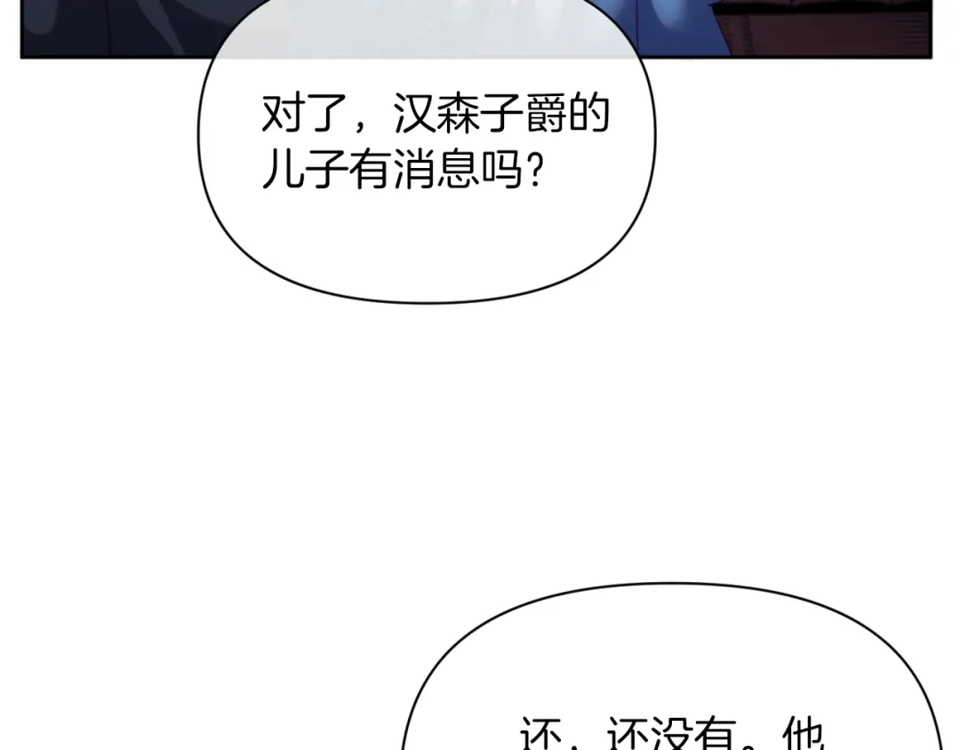改变嫂子的BE结局 第33话 手帕的玄机 第125页