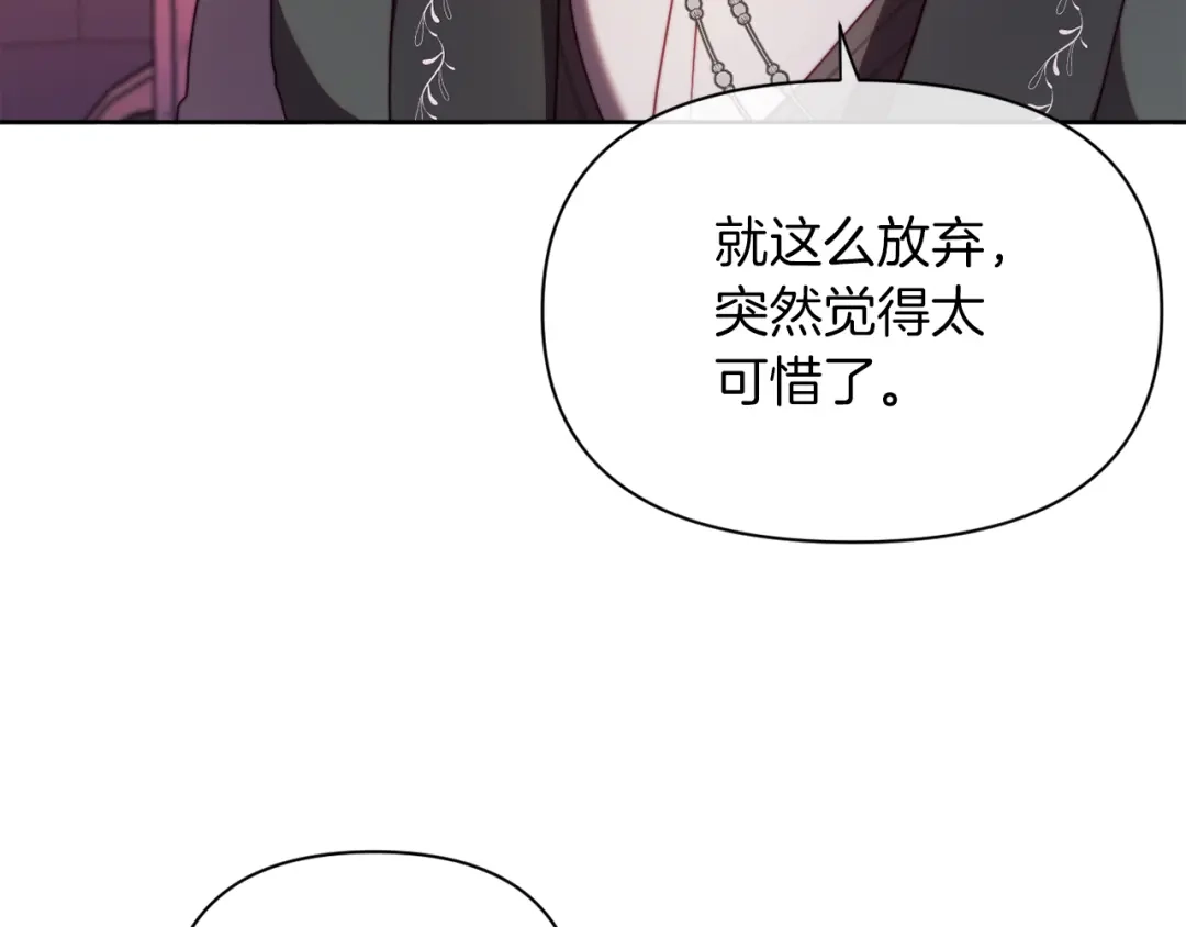改变嫂子的BE结局 第33话 手帕的玄机 第48页