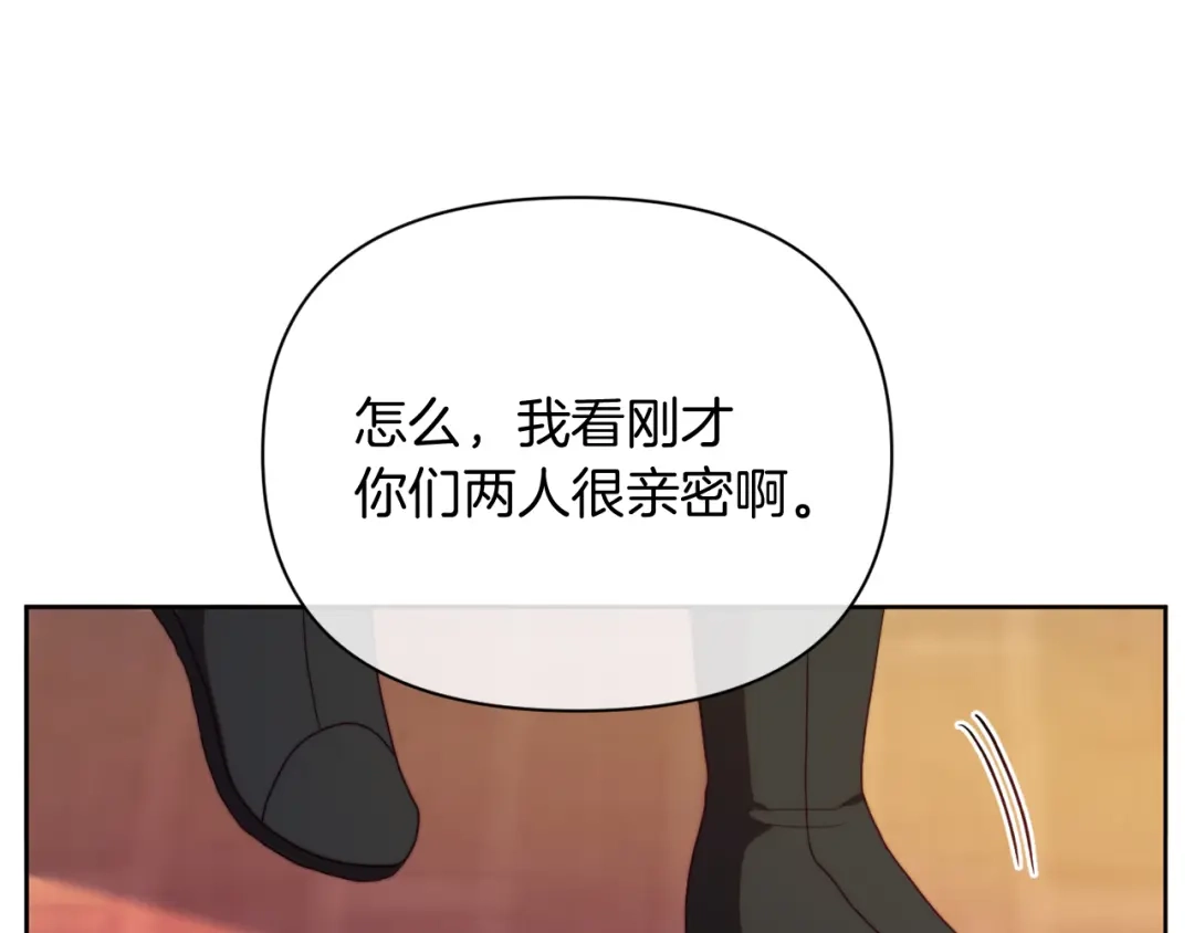 改变嫂子的BE结局 第33话 手帕的玄机 第70页