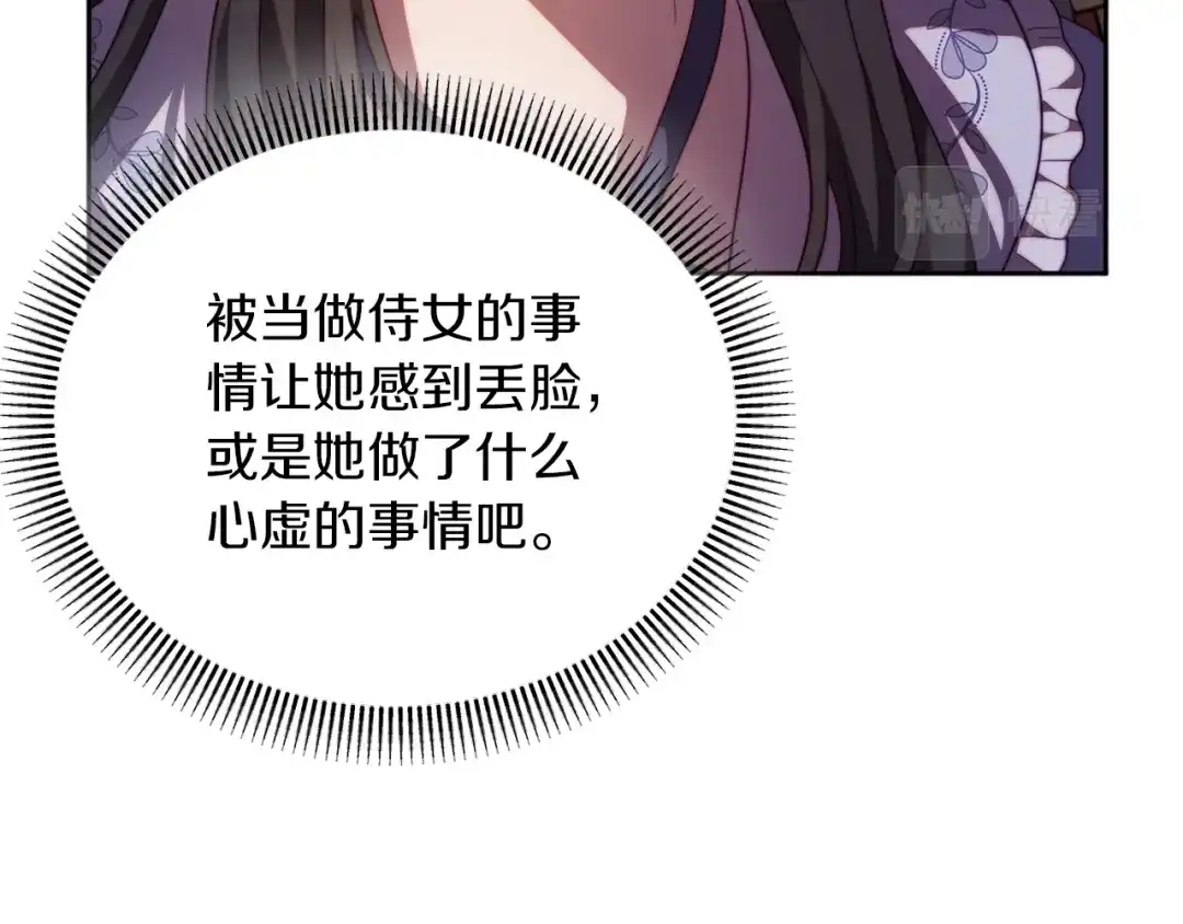改变嫂子的BE结局 第33话 手帕的玄机 第147页
