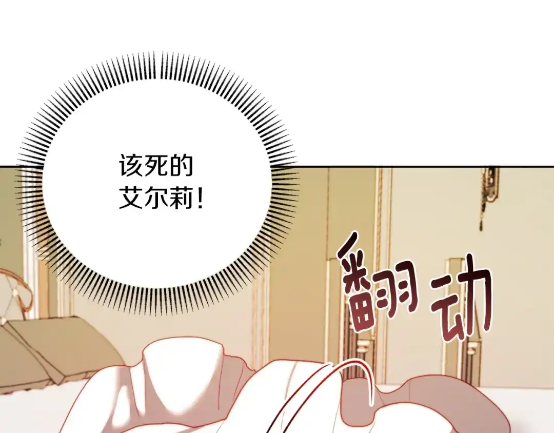 改变嫂子的BE结局 第34话 这是爱的分量 第86页