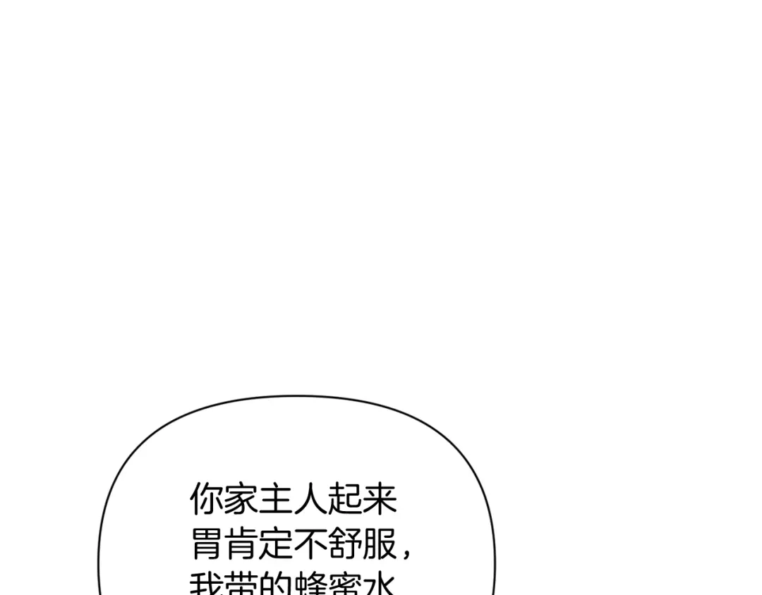 改变嫂子的BE结局 第34话 这是爱的分量 第105页