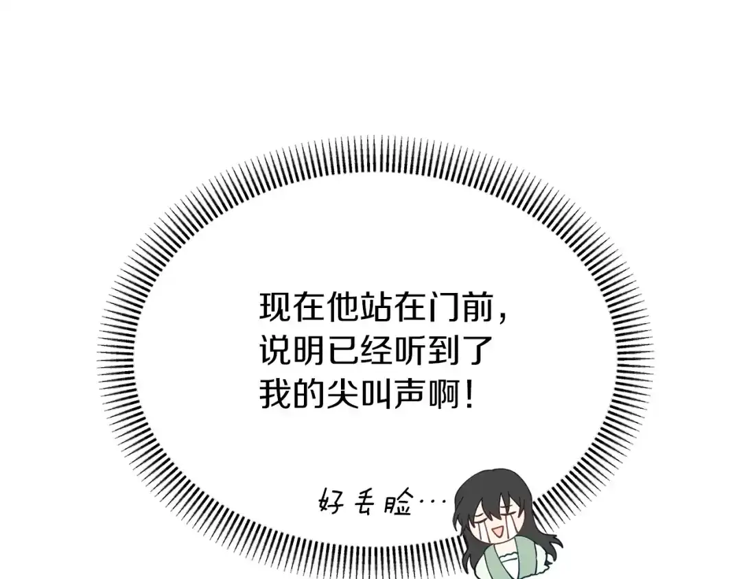 改变嫂子的BE结局 第34话 这是爱的分量 第108页