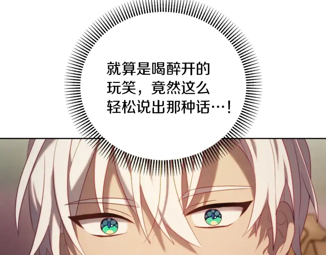 改变嫂子的BE结局 第34话 这是爱的分量 第32页