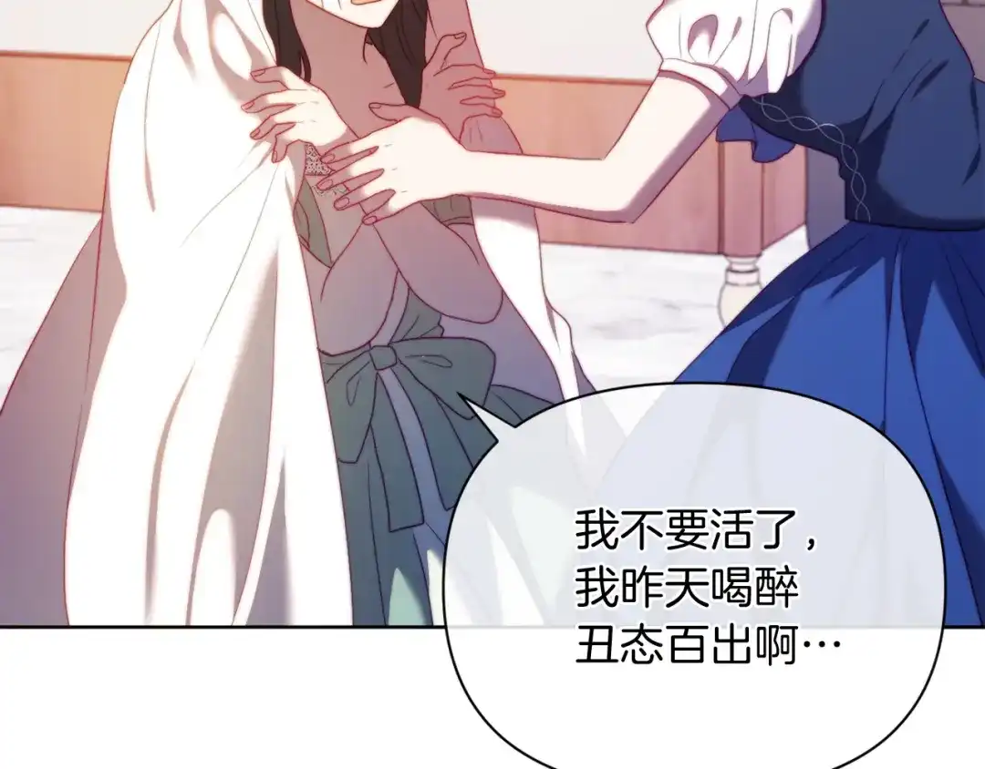 改变嫂子的BE结局 第34话 这是爱的分量 第90页