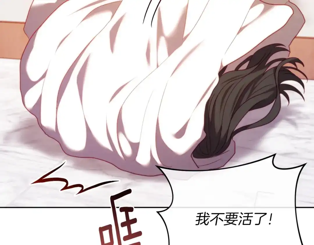 改变嫂子的BE结局 第34话 这是爱的分量 第87页