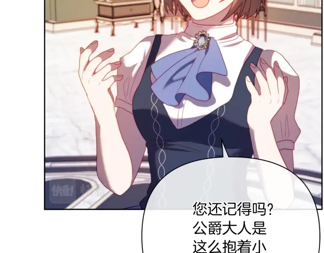 改变嫂子的BE结局 第34话 这是爱的分量 第93页
