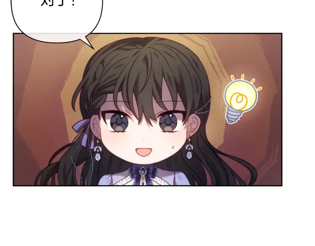 改变嫂子的BE结局 第34话 这是爱的分量 第152页