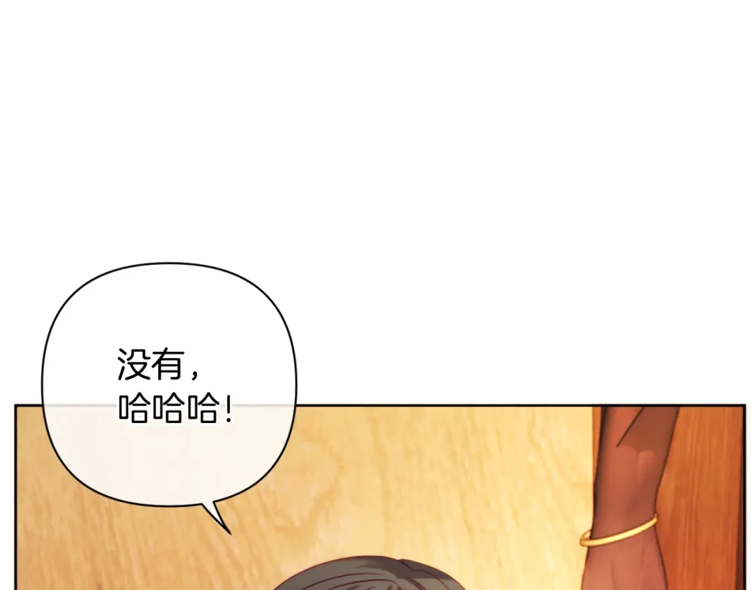 改变嫂子的BE结局 第34话 这是爱的分量 第145页