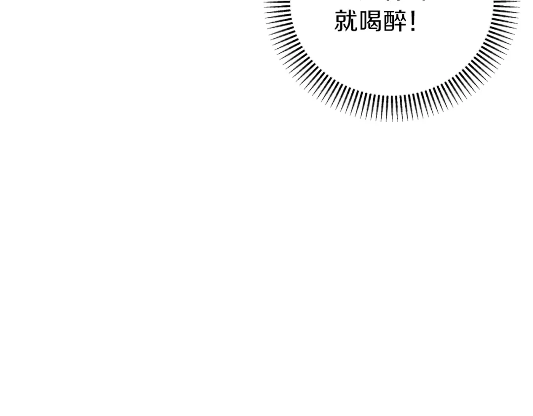 改变嫂子的BE结局 第34话 这是爱的分量 第85页