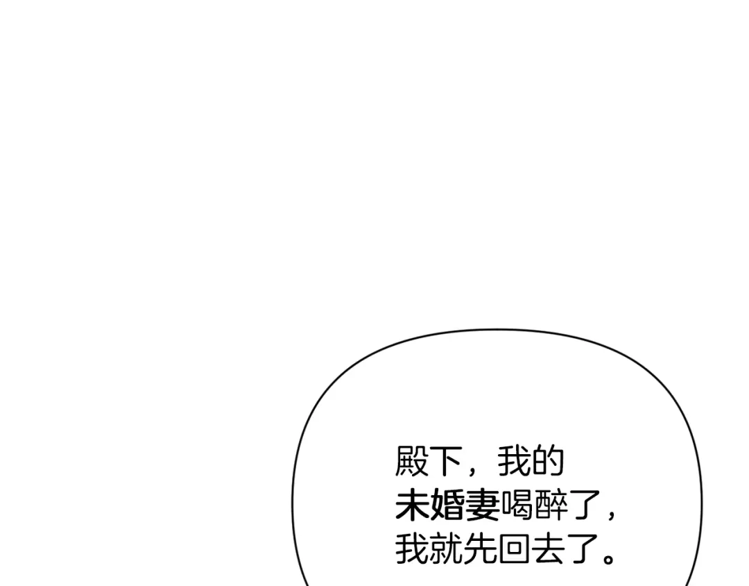 改变嫂子的BE结局 第34话 这是爱的分量 第68页