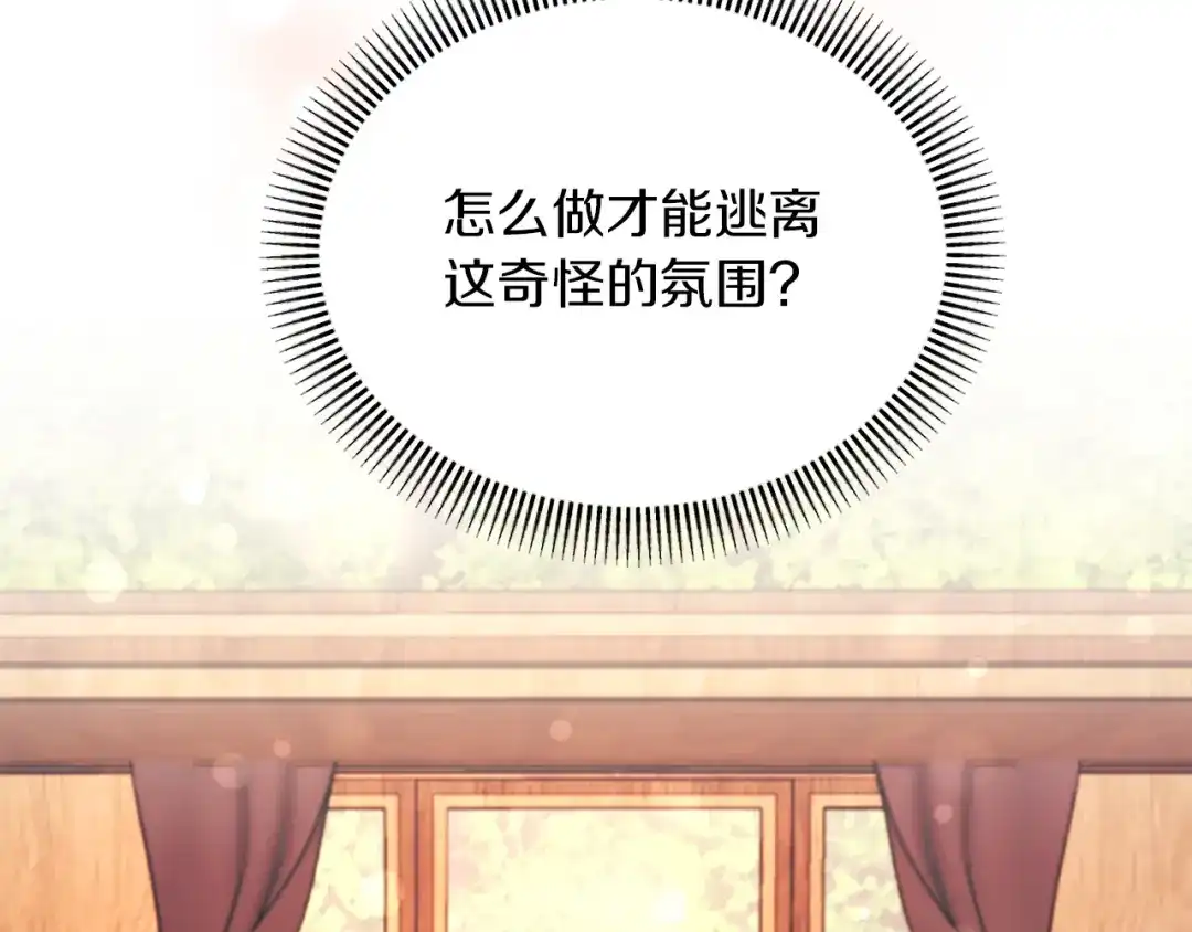 改变嫂子的BE结局 第34话 这是爱的分量 第149页