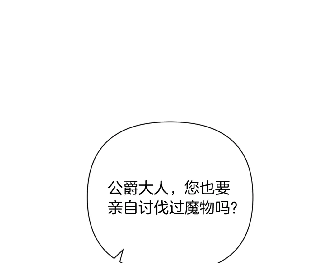 改变嫂子的BE结局 第34话 这是爱的分量 第153页
