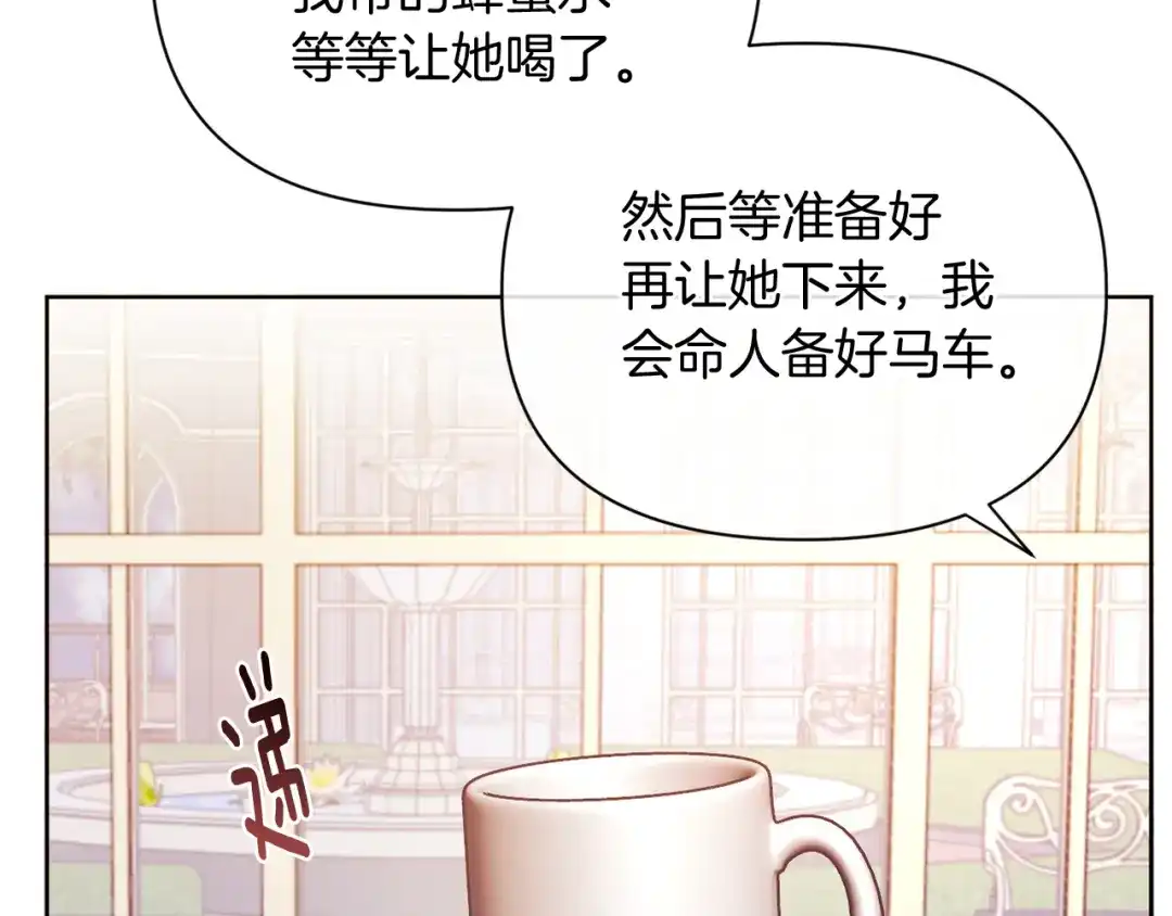 改变嫂子的BE结局 第34话 这是爱的分量 第106页