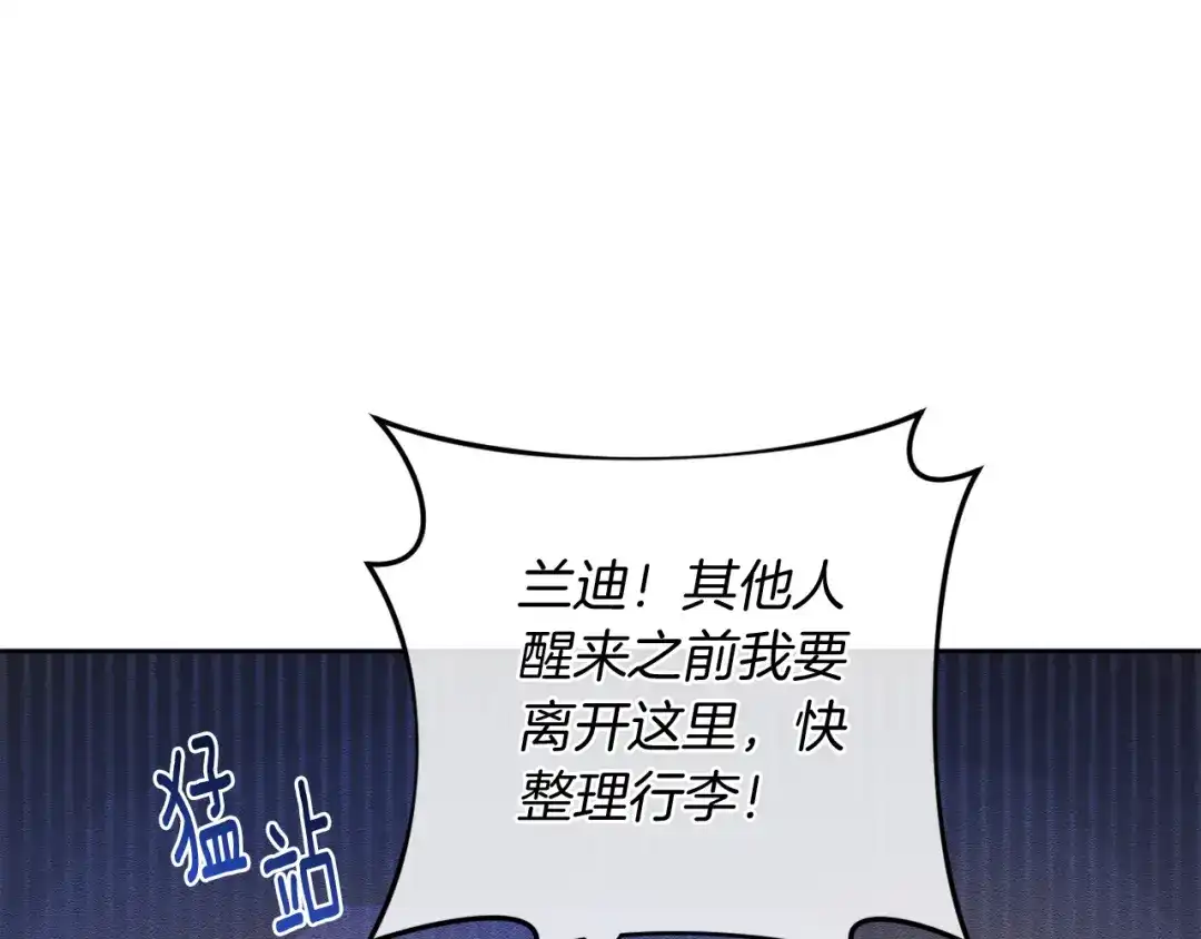 改变嫂子的BE结局 第34话 这是爱的分量 第95页