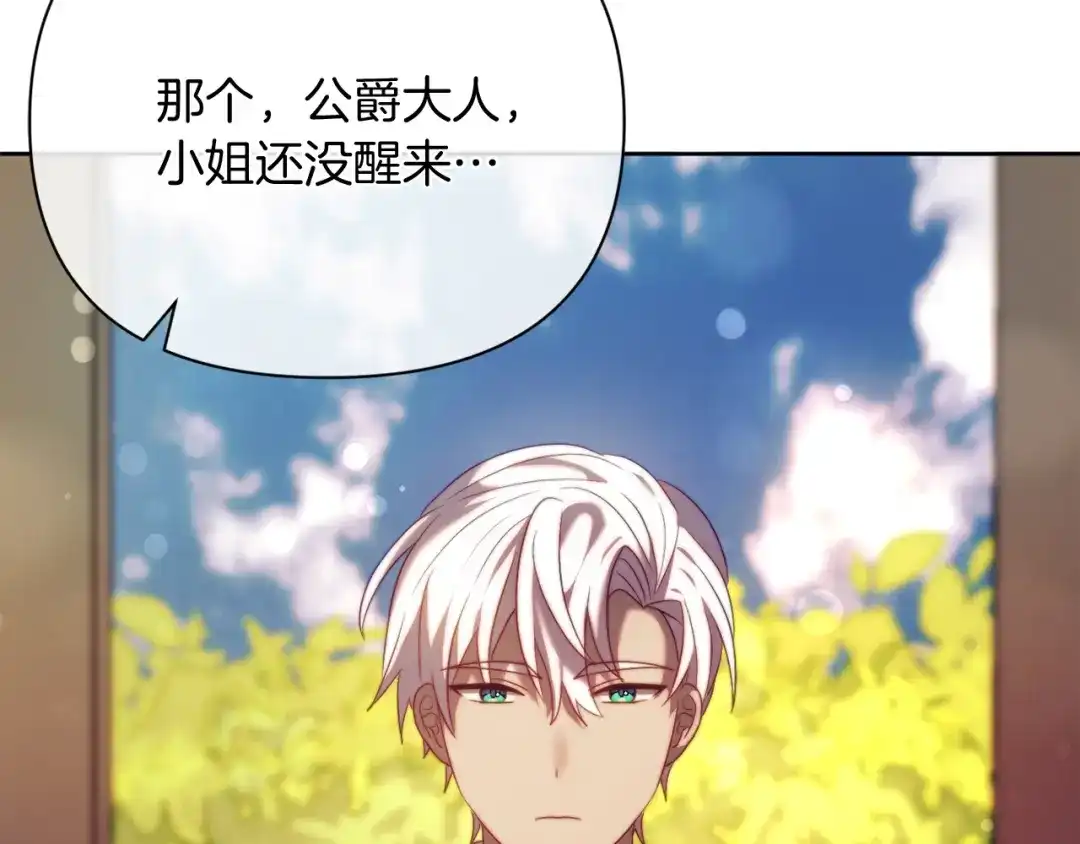 改变嫂子的BE结局 第34话 这是爱的分量 第103页