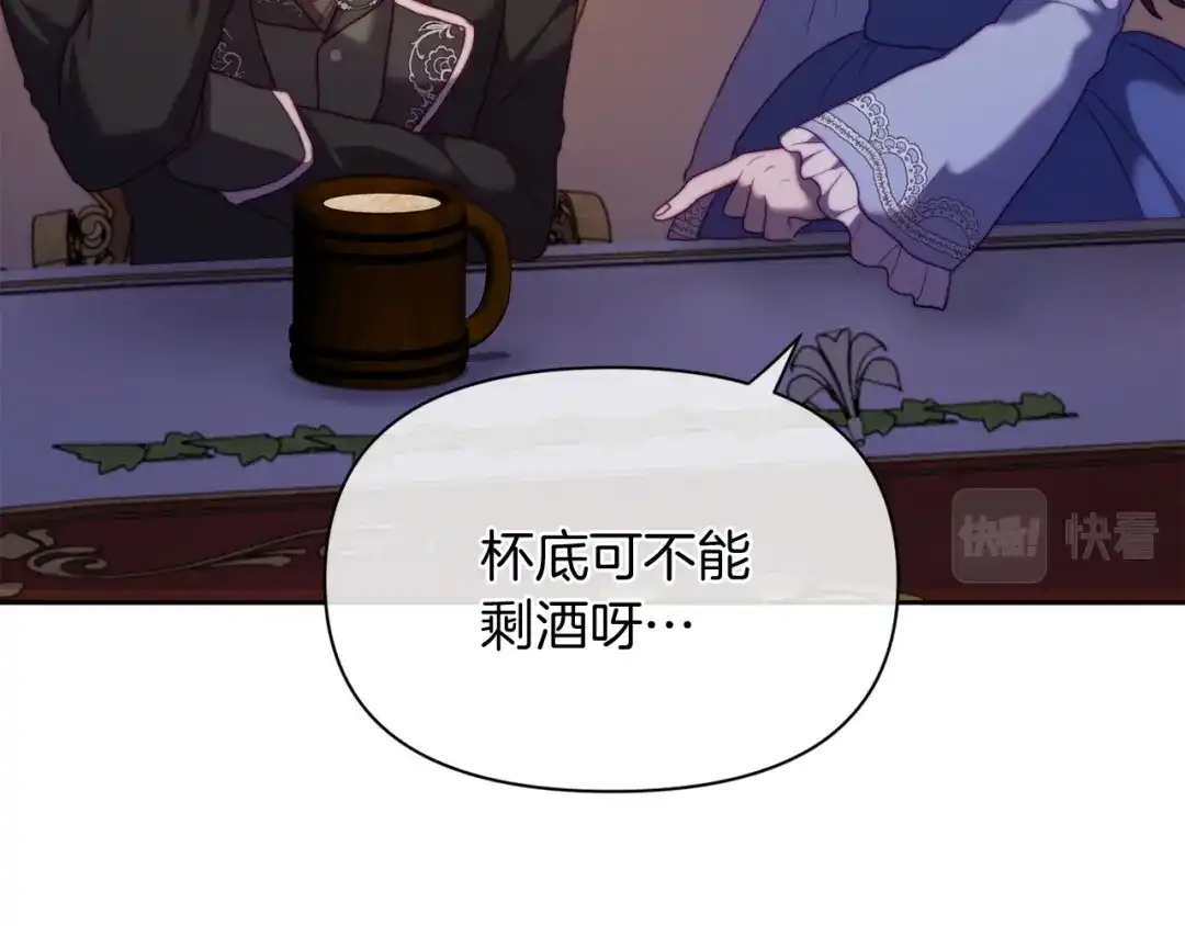 改变嫂子的BE结局 第34话 这是爱的分量 第43页