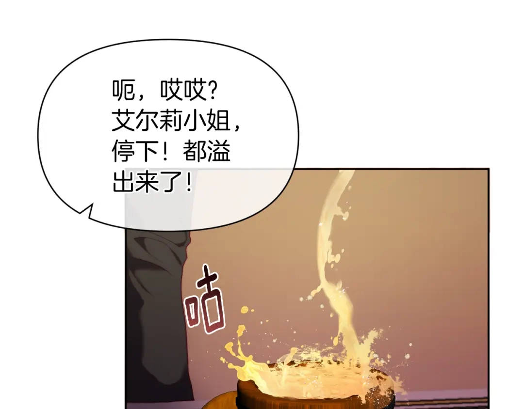 改变嫂子的BE结局 第34话 这是爱的分量 第14页