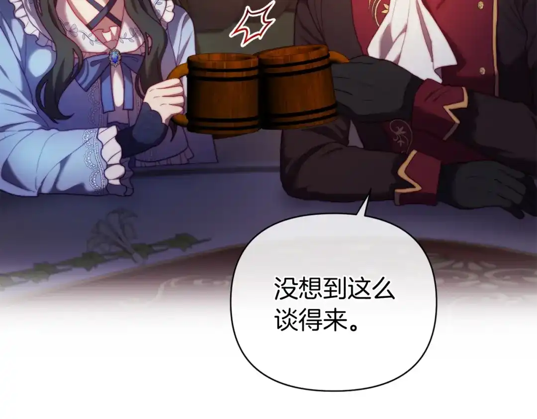 改变嫂子的BE结局 第34话 这是爱的分量 第3页
