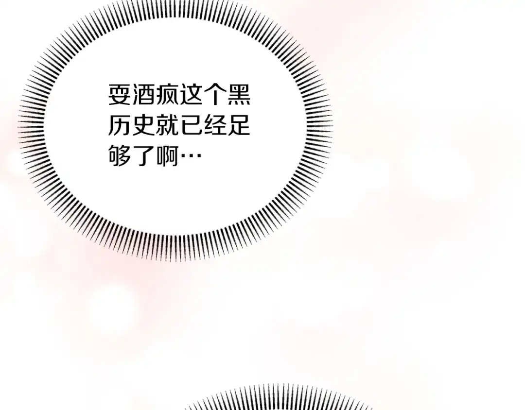 改变嫂子的BE结局 第34话 这是爱的分量 第148页