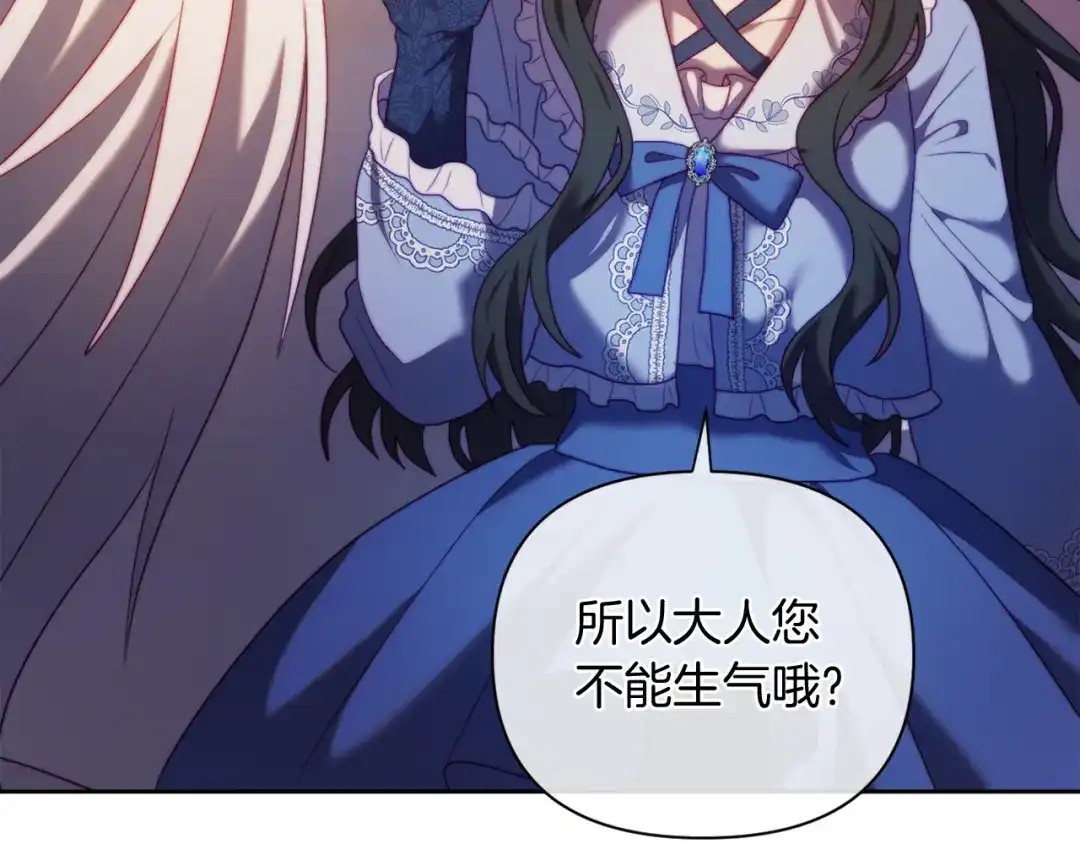 改变嫂子的BE结局 第34话 这是爱的分量 第27页