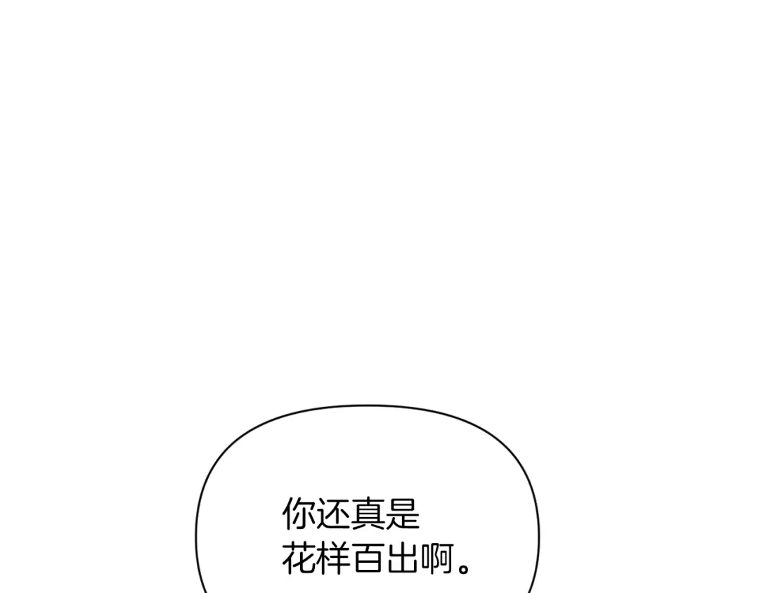 改变嫂子的BE结局 第34话 这是爱的分量 第124页